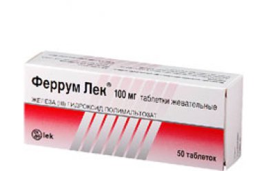 Феррум Лек — инструкция на препарат, формы выпуска, назначение, особенности приема лекарства, отзывы и аналогичные средства